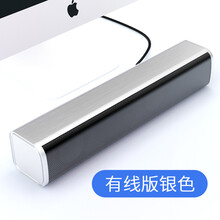 杉贝 电脑音响台式小音箱家用笔记本超重低音长条有源有线外接迷你桌面蓝牙无线usb大喇叭扬 拉丝银