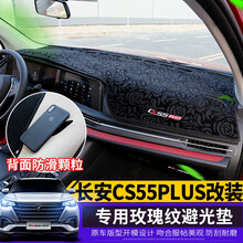 速饰 2021款长安CS55plus避光垫全新改装内饰专用仪表中控台垫蓝鲸版 CS55PLUS专用避光垫（玫瑰纹黑边款）