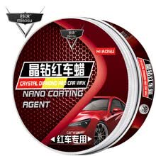 秒速汽车蜡红色车专用蜡新车蜡上光车蜡汽车打蜡防护蜡晶钻红车蜡固体蜡汽车用品专业保养蜡