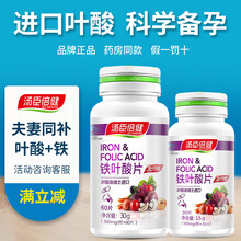 汤臣倍健铁叶酸片男士女士孕妇孕前孕中铁叶酸片成人补铁补叶酸女性补铁 铁叶酸片60片+赠铁叶酸片