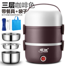 电热饭盒可插电加热保温蒸煮热饭菜神器带饭上班族自热多功能便携 咖啡色三层+袋子+餐具