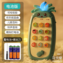 儿童早教机专属宝宝益智手机可咬男女孩电话新生儿1-3岁益智系列婴儿玩具 菠萝手机【牙胶音乐灯光】马卡绿-送电池螺丝刀