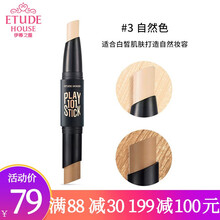 ETUDE HOUSE/伊蒂之屋多功能美妆棒高光修容便携自然修饰提亮肤色爱丽口官网小屋 #3自然色（适合白晳肌肤打造自然妆容）