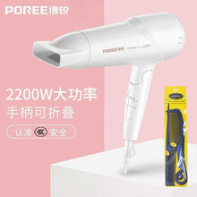 博锐电吹风 家用大功率吹风筒旅行可折叠便携式吹风机冷热风理发店专业发廊1610随机发 标配白色+平头梳+尖尾梳