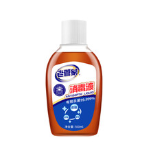 老管家衣物家居消毒液家居衣物除菌液松木清香杀菌率99.999%可与洗衣液配合使用 500ml