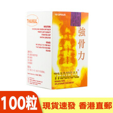 【香港JD仓发货】余仁生 香港版强骨力100粒 公牛牌风湿骨刺丹舒络宝 香港版强骨力玻璃瓶100粒