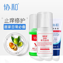 协和维生素E乳+脚跟膏+止痒露 护手霜身体乳滋润肌肤补水保湿止痒驱蚊虫叮咬护足霜 维E足部止痒护理套