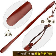 蹬鞋器 实木质鞋拔子 超长加长把长柄鞋拔提鞋器 穿鞋器鞋把子鞋抽70 [牛皮绳]75cm暗红色无花纹