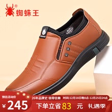蜘蛛王商务休闲皮鞋男套脚懒人鞋软底驾车轻便耐磨爸爸男鞋 黄棕 38