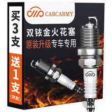 卡卡买双铱金火花塞单支装(买3赠1)别克凯越1.5/宝骏310/360/510/610/630/730/乐驰/威驰/江淮悦悦 1115 定制