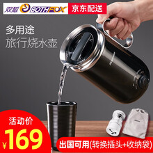 双狐（Bothfox)便携式烧水壶旅行电热水壶小型电水壶迷你热水壶 黑色+转换插头