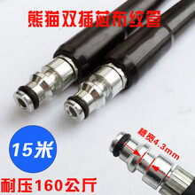 适用熊猫XM-2081C洗车机高压出水管 2056S家用清洗机钢丝管配件 双插芯布纹管160公斤15米