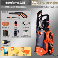 亿力 汽车高压水枪洗车机洗车器 220V家用洗车水枪水泵刷车泵 洗车工具清洗机 泰坦豪华版【1800W高压+洗车3件套+自吸组件】