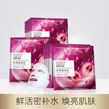 【自营配送】欧莱雅清润葡萄籽鲜粹面膜补水保湿细致收缩毛孔改善暗沉肤色提亮肤色女士面膜 15片装
