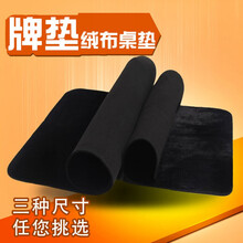 牌垫 桌垫 扑克牌垫 硬币魔术专用 魔术道具近景 中号黑色牌垫(30*40) 质感好