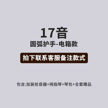 前谷拇指琴卡林巴琴17音卡灵巴琴初学者五指琴kalimba乐器手指琴 17音【电箱款】联系客服备注