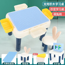 汇奇宝 大颗粒积木桌子儿童玩具积木拼装滑道玩具男女孩宝宝多功能学习游戏桌椅3-6岁生日礼物 积木桌+椅子
