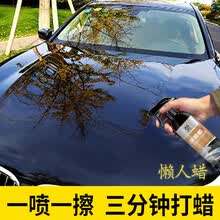 亿 MR02闪亮光艳车蜡新车蜡抛光蜡手喷蜡汽车打蜡快捷上光保护高档液体蜡汽车美容用品500ml