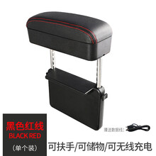 福特福睿斯汽车扶手箱福克斯锐界翼虎蒙迪欧致胜手扶箱垫肘托 座椅夹缝收纳盒无线快充款黑色红线【1个装】