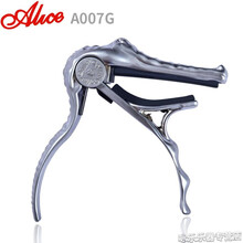 爱丽丝Alice民谣吉他变调夹木吉他配件CAPO金属骷髅头个性移调夹品夹琴 银色鳄鱼头个性变调夹