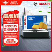 博世（BOSCH）汽车空气滤芯滤清器格3210适配长安CS35 PLUS/欧尚丰田凯美瑞等