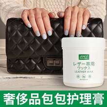JINYIHOUSE日本进口皮具护理膏 真皮沙发皮衣护理剂真皮保养油去污保养通用神器 皮革保养