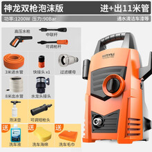 亿力(YILI) 家用高压洗车机洗车泵220v高压洗车水枪清洗机便携式刷车水泵洗车神器全自动清洗机 神龙泡沫版（可调短枪+泡沫壶+出水管8米）