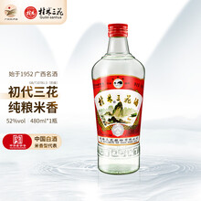 特产桂林三花酒】价格_特产桂林三花酒图片- 京东