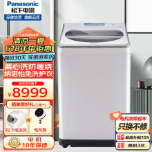 松下（Panasonic）变频直驱波轮洗衣机11kg 洗烘一体机 免洗护衣纳诺怡除味 大容量烘干XQB110-FW120