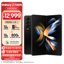 三星 SAMSUNG Galaxy Z Fold4   沉浸大屏体验 PC般强大生产力 12GB+256GB 5G折叠手机 铂萃黑12999.00元