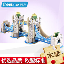 若态3d木质立体拼图 diy实木制拼插模型房子 迷你建筑静态拼装积木益智创意玩具礼物礼品 特价促销 MJ401伦敦塔桥 简装