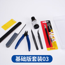 新款高达模型手工工具套装 拼装模型打磨机剪钳笔刀镊子电动打磨器机 基础版套装03
