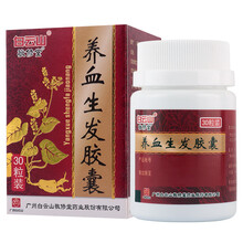 敬修堂 养血生发胶囊 0.5g*30粒/盒 1盒