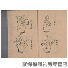 帮太鲁班经 鲁班书 残贫孤三本 民国手抄本 鲁班书真本古籍影印重排版