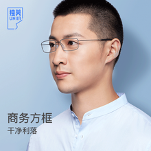 男超轻一体成型无螺丝无焊接防蓝光眼睛防辐射电竞护目镜近视眼镜女可配变色平光镜 深空灰+黑圈 镜架+1.74变色防蓝光（适合400-1200度）