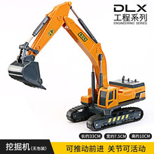 德立信破碎机玩具车钻地机抓木机碎石车修路车男孩儿童工程车平板拖车模型 挖掘机