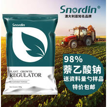 萘乙酸钠 原粉 生根剂粉液 扦插移栽 萘乙酸 1000克