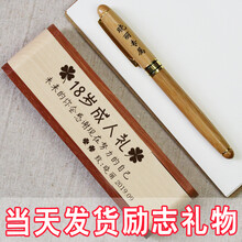 笔上刻字刻什么好励志英文 在笔上刻什么英文短句十个字