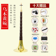 精品红木乌木唢呐 ABCDF调民族乐器初学演奏赠送哨片 乌木黄婉D10