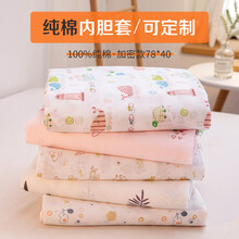 云瑾 全棉被子内胆套100%纯棉纱布棉被芯保护套棉胎絮棉套子包棉花的包布被胎套被芯罩 小萌象 150*200cm