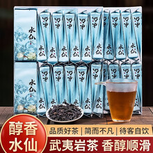 福建武夷山岩茶】价格_福建武夷山岩茶图片- 京东