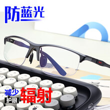 雷德蒙防辐射眼镜框男护目抗蓝光运动无度数平光镜防护平镜护眼配近视潮 枪框黑腿C2-1(送礼盒包装) 防蓝光镜片(无度数)