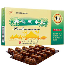 安友 肉蔻五味丸30粒*2板 心律不安 10盒