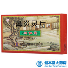 同仁堂 太阳 鼻炎灵片 0.3g*20片 透窍消肿祛风退热慢性鼻窦炎鼻炎及鼻塞头痛浊涕臭气嗅觉失灵 1盒