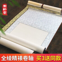 宁轩阁 空白卷轴宣纸书法半生半熟书画画轴毛笔字书法国画专用挂轴横轴横幅竖装裱纸文房四宝全绫精裱 四尺四开-挂轴【银灰绫布】