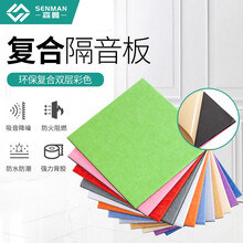 森曼 隔音板墙体环保吸音板墙面门窗户下水管ktv装饰隔音棉卧室内录音棚会议室装修材料 蜜桔 40cm*40cm*1.5cm