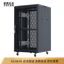 图腾（TOTEN）G3.6618 网络机柜 加厚机柜 交换机机柜 网格门机柜 19英寸标准机柜 黑色 18U1米