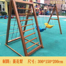 幼儿园木质攀爬架 儿童户外防腐木制室外大型爬网钻洞滑梯组合玩具 小鱼秋千+爬网+梯