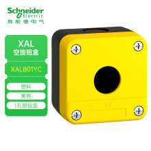 施耐德按钮 XAL 塑料 黄色 按钮指示装置附件 XALB01YC 空急停按钮盒