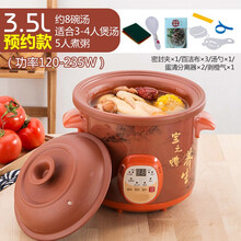 家用紫砂锅迷你全自动电炖锅砂锅陶瓷煲汤煎药煮粥智能煲粥锅 预约3.5L(3-5人)